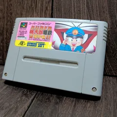 2025年最新】スーパー桃太郎電鉄DXの人気アイテム - メルカリ