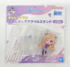 BANDAI SPIRITS 一番くじ ホロライブ vol.4 きゅんキャラ賞 アキ・ローゼンタール きゅんキャラアクリルスタンド