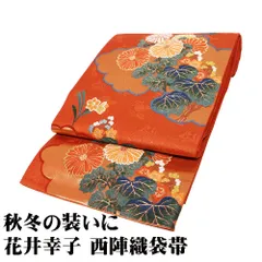 2025年最新】花井幸子 帯の人気アイテム - メルカリ