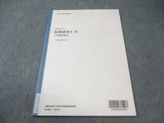 武蔵野美術大学　教職課程教科書セット 種蒔く仕事 ムサビの教職課程はおもしろい | MAU2029 | 武蔵野美術大学