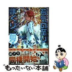 2024年最新】若気の至りまくり、夏の人気アイテム - メルカリ