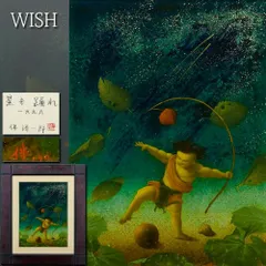 2025年最新】安井賞の人気アイテム - メルカリ