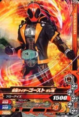【中古】ガンバライジング T-004[N]：仮面ライダーゴースト オレ魂