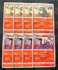 ポケモンカードヤトウモリ　エンニュートのサムネイル