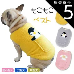 種類5：ピンク/2XLサイズ フレンチブルドッグ 秋冬 冬 ベスト 犬 服 犬服 防寒 アウター 中綿 着せやすい もこもこ ボア素材 ジャケット 簡単着脱 暖かい ドッグウェア カッコイイ おしゃれ 可愛い 中型犬 小型犬 KM483T