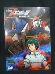 DVD 機動戦士ガンダム 3　新品、未開封 DVD 機動戦士ガンダム 3 新品、未開封 - メルカリ