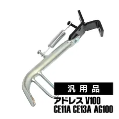 2025年最新】センタースタンド v100の人気アイテム - メルカリ