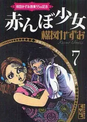 赤んぼ少女〔初回限定版〕 [DVD] Amazon.co.jp: 赤んぼ少女〔初回限定版〕 [DVD] : 水沢奈子