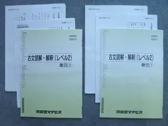 2024年最新】古文読解問題の人気アイテム - メルカリ