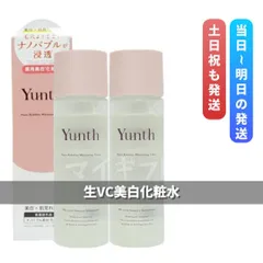 ユンス　生VC 美白 化粧水 120ml 2個セット　薬用ホワイトニングローションVCG Yunth 化粧水 おすすめ ランキング 敏感肌 保湿化粧水 ビタミンC 潤い うるおい 顔 毛穴 無香料 ゆんす 千葉由佳