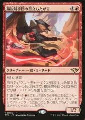 精鋭射手団の目立ちたがり　4枚セット　日 2025年最新】精鋭射手団の目立ちたがりの人気アイテム - メルカリ