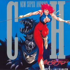 キューティーハニー キューティーハニー R.C.T with MEGUMI | HLJ.co.jp