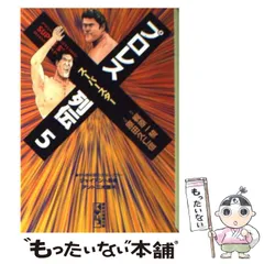 2025年最新】原田久仁信の人気アイテム - メルカリ