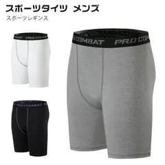 スポーツタイツ スポーツ メンズ ハーフ スパッツ スポーツタイツ タイツ ショート 5分丈 ハーフタイツ レギンス インナー 男性用 夏用 速乾 伸縮 コンプレッションウェア ランニング アウトドア#tomin598368