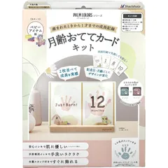 【PALM COLORS パームカラーズ】月齢おててカードキッド　ベビーアイテム柄　インキ色【ミント】