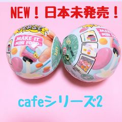 ☆日本未発売☆ MGAミニバース ミニブランズ オールユーキャンイート chibitto toy - メルカリShops