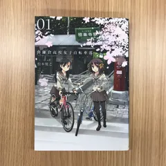 南鎌倉高校女子自転車部 全4巻＋OVA特別編DVDセット【レンタル用】 Amazon.co.jp: 南鎌倉高校女子自転車部 特別編 [Blu-ray] : 上田