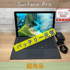 超美品＞0524　Surface Pro キーボード Office2024 タブレット　Win11　マイクロソフト