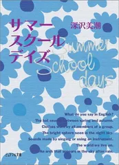 2025年最新】サマースクールの人気アイテム - メルカリ