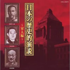 A級戦犯 軍人 新劇俳優 寄せ書き 破れしみあり 掛軸 荒木貞夫 A級戦犯 軍人 新劇俳優 寄せ書き 破れしみあり 掛軸 荒木貞夫