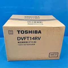 【新品未開封】東芝 換気扇(ダクト用) インテリア格子タイプ DVF-T14RV　※型落のサムネイル