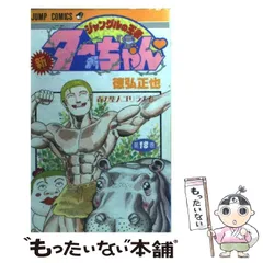 2025年最新】徳弘正也の人気アイテム - メルカリ