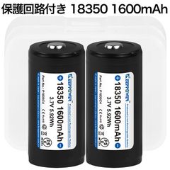 KEEPPOWER 18350 P1835C4 1600mAh 保護回路付き リチウムイオンバッテリー 高性能セル ケース付き 2本組 全長39mm