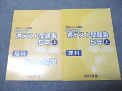 ほぼ新品⭐︎【予習シリーズ5年・上】演習問題・週テスト問題集 週テスト問題集 算数 5年上 2024年実施 【オリジナルボールペン