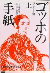 硲 伊之助、室内、希少大判画集画、新品額・額装付 2025年最新】硲伊之助の人気アイテム - メルカリ
