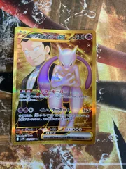 ロケット団のミュウツーex UR