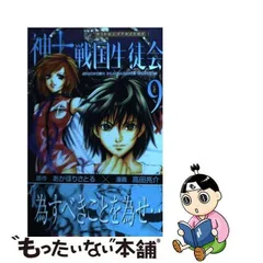 2024年最新】神 戦国生徒会の人気アイテム - メルカリ