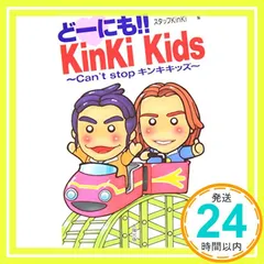 KinKi Kids スタッフ　ジャンパー　非売品 KinKi Kids スタッフ ジャンパー 非売品 - メルカリ
