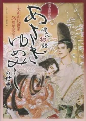 2025年最新】あさきゆめみし 完全版の人気アイテム - メルカリ