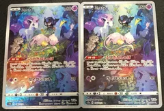 ポケモンカード　ミュウ　AR　2枚セット　Vスターユニバース