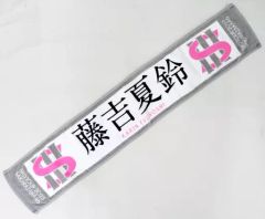 櫻坂46 3rd TOUR 2023 田村保乃 マフラータオル - メルカリ