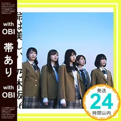 2025年最新】乃木坂46 命は美しいの人気アイテム - メルカリ