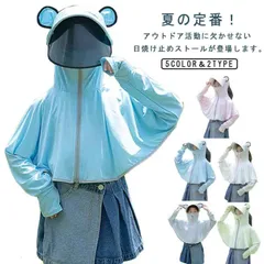  uvカットパーカー 子供 カーディガン バイザー フード ジップパーカー サンバイザー付 ラッシュガード 日焼け止め 指穴 接触冷感  UV UPF50+ キッズ 子供服  つば ひんやり  パーカ#cjfj165923