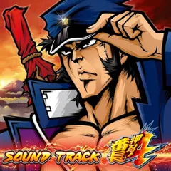 押忍！番長2 サウンドトラック CD 限定コレクションカード封入 未開封品 押忍！番長2 サウンドトラック CD 限定コレクションカード封入