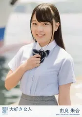 2025年最新】由良朱合の人気アイテム - メルカリ