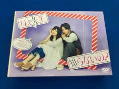 2025年最新】ねぇ先生、知らないの? dvdの人気アイテム - メルカリ