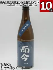 限定値下げ中！　而今　酒未来　2024 一升瓶 限定値下げ中！ 而今 酒未来 2024 一升瓶 楽天市場】而今 酒未来