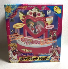 2025年最新】セーラームーン おしゃべりキュートドレッサーの