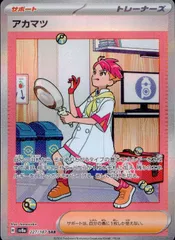 ブライアsar 132/102 タロsar 131/102 アカマツsr など ブライアsar 132/102 タロsar 131/102 アカマツsr など