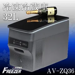 2025年最新】AVEST 冷蔵庫の人気アイテム - メルカリ