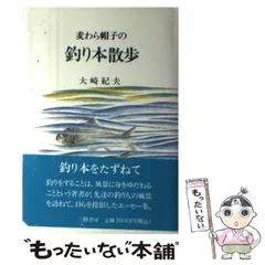 2023年最新】大崎紀夫の人気アイテム - メルカリ