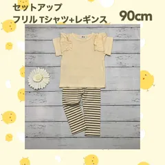 【アイボリー Ｔシャツ ＆ ボーダーレギンス 上下90㎝ 2点セット】女の子 セットアップ 純綿 夏服 新作 フリル 可愛い ベビー服 普段着 トップス 女の子 春・秋  夏服 上下セット 半袖 長ズボン 普段着 通園 通学 新品 未使用 Baestar