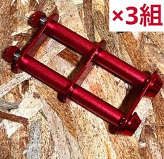 4連チェーン レッド 5組 ベルトループ対応 腰道具　オーダーメイド可能 4連チェーン レッド 5組 ベルトループ対応 腰道具 オーダー