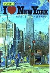 【中古】 ベリヤを売った男たち/早川書房/アラン・ウイリアムズ ベリヤを売った男たち (1980年) (ハヤカワ・ミステリ文庫