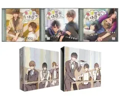 【中古】アニメCDセット ドラマCD 東浦家の休日 Vol.1～3[初回生産限定盤] 全3巻セット[応募者全員プレゼント収納BOX付]