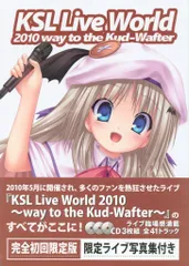 2025年最新】ksl live worldの人気アイテム - メルカリ